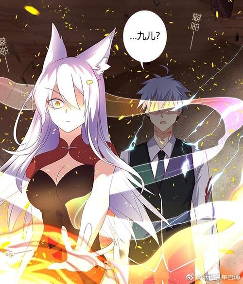 妖怪名单漫画上下翻式