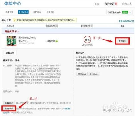 淘宝号降权还会恢复吗