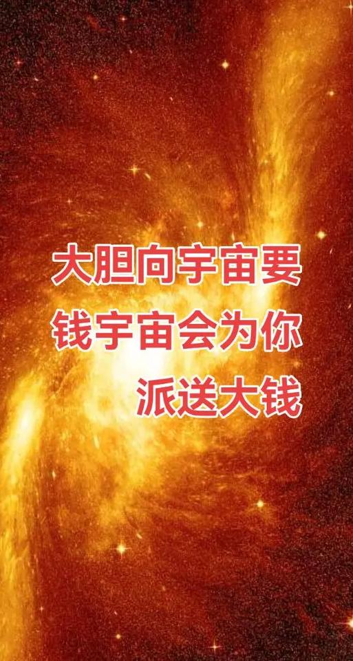 增加金钱的能量图片