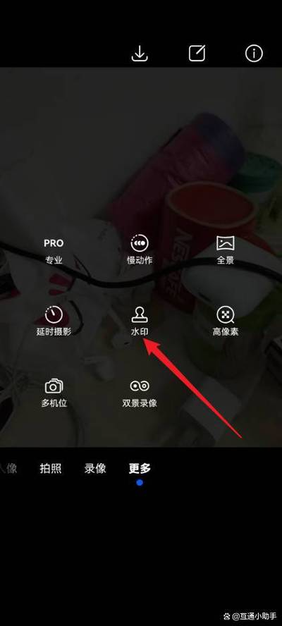 如何给华为荣耀手机中的照片设置自动添加水印