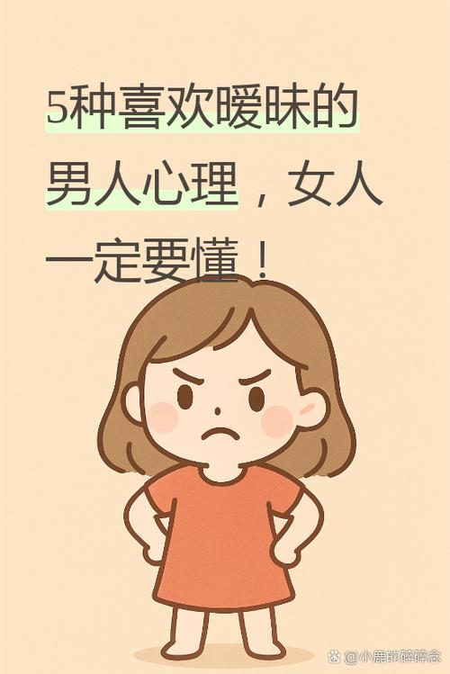 跟你暧昧的男人说会一直在,他真实想