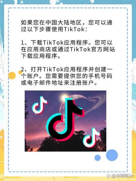 怎么用tiktok