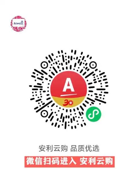 安利云购官网app