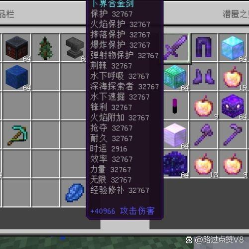 我的世界手机版如何获得32k