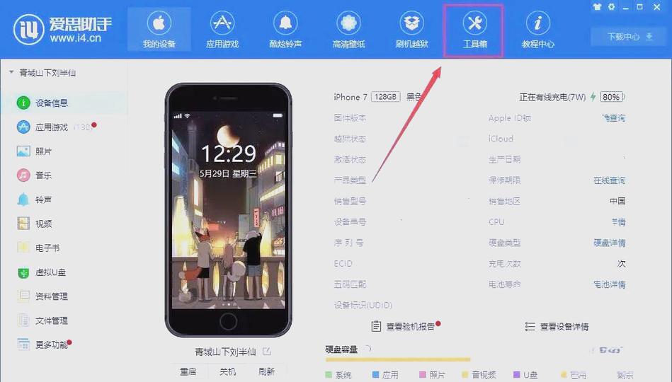 苹果电脑可以定位寻找吗