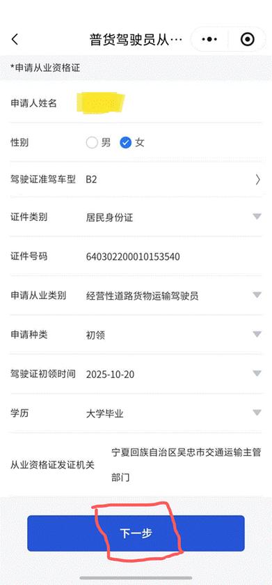货运从业资格证app下载