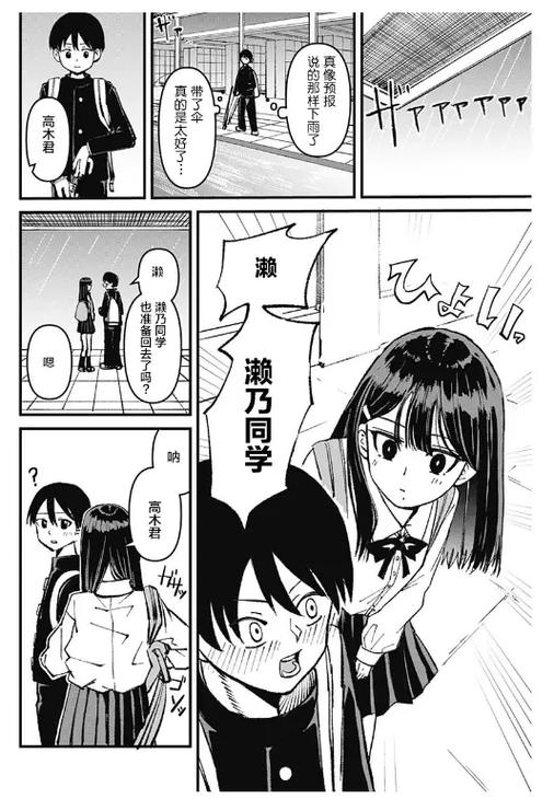 很甜的青春校园漫画