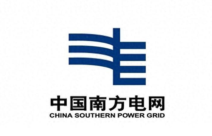 中国南方电网