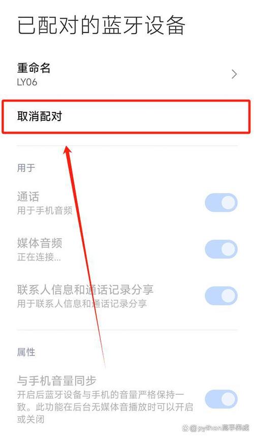 蓝牙怎么塞到耳朵才不会掉截图2