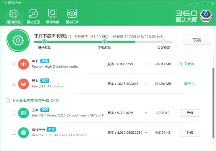 360驱动大师好还是驱动人生好