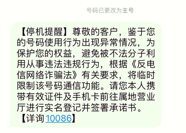 中国移动短信打不开闪退怎么回事