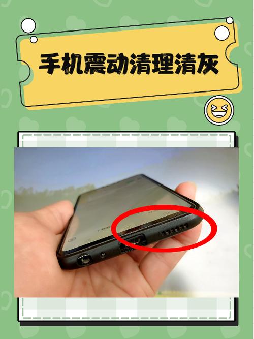 手机清灰声波震动
