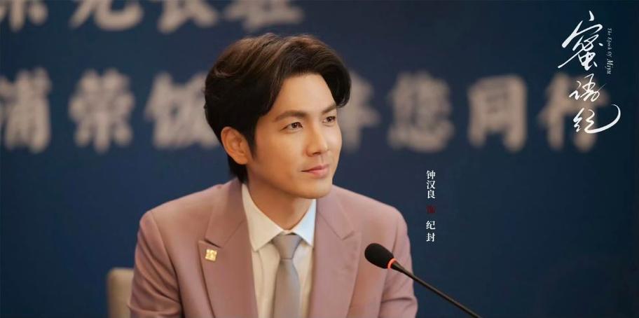 钟汉良《蜜语纪》17连冠截图1
