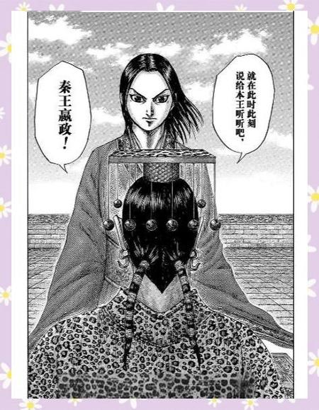 王者天下漫画866章完整版