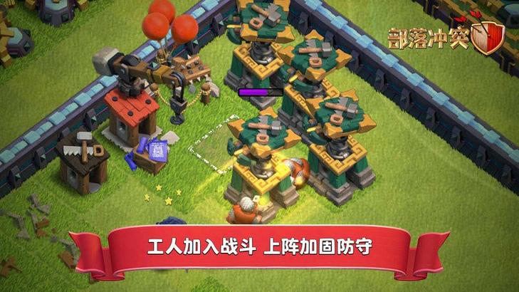 九游部落冲突绑定工具下载