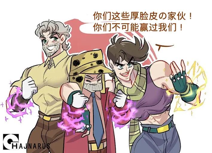 jojo同人文