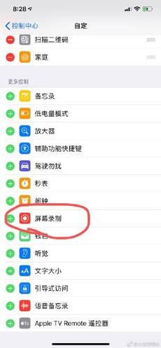 苹果xsmax找不到录屏功能