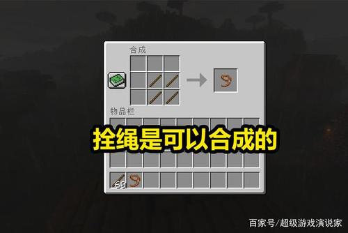 我的世界绳子怎么做不是拴绳