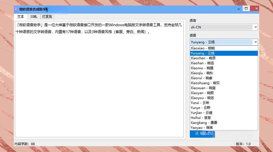 手机输入法不能语音转文本了