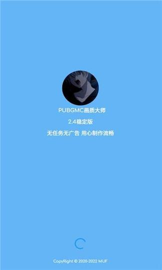 小沐风画质大师3.52版本