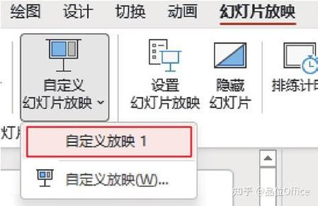 ppt一直循环播放怎么设置