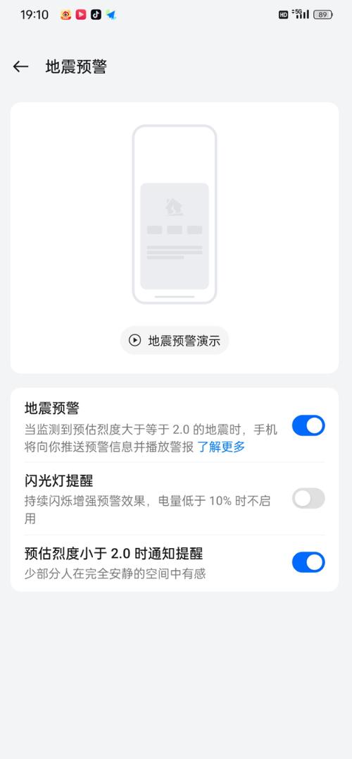oppo手机无线紧急警报