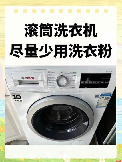 滚筒洗衣机用皂粉好吗