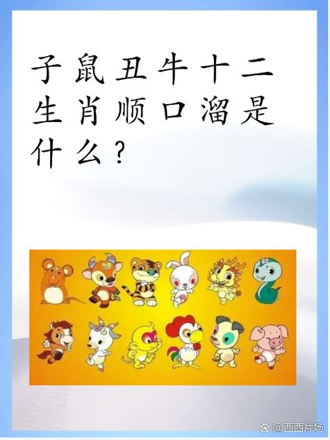民间四大顺口溜