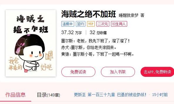 海贼:我黄猿!拒绝加班