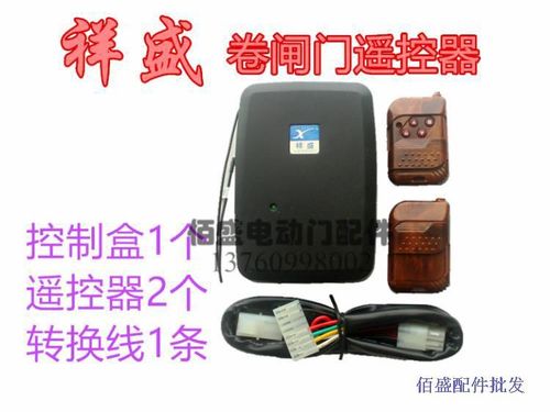 电卷门遥控按了没反应