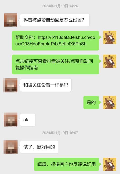 抖音自动回复的内容特点