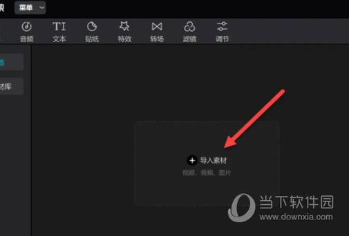 剪映2019下载 剪映2019下载