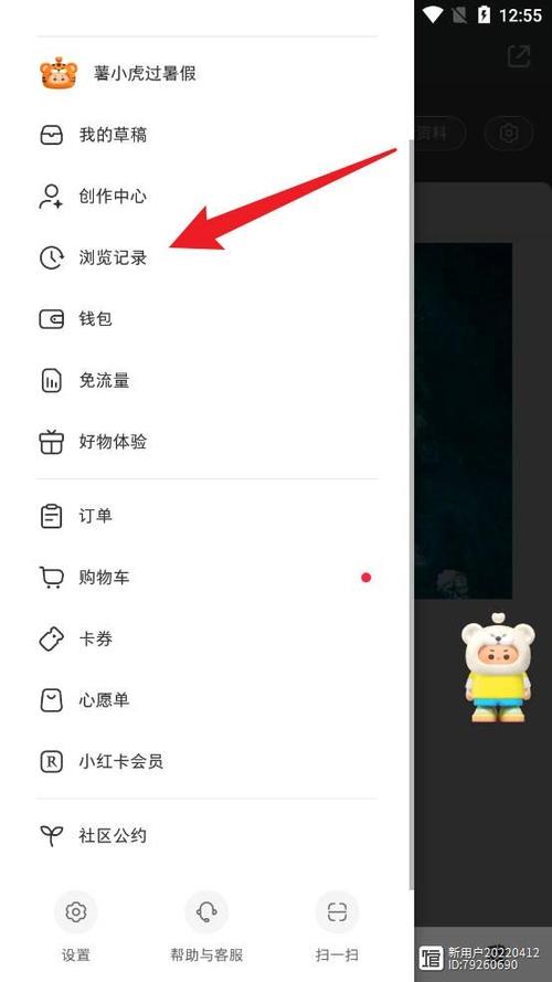 小红书收藏怎么一键清空