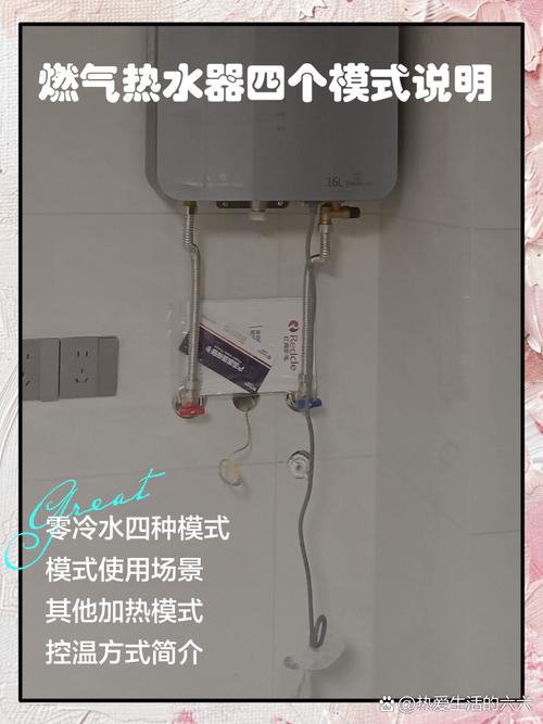 燃气热水器上的eco是什么意思