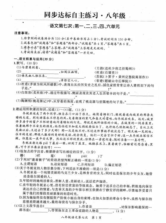 语文拍题出答案下载