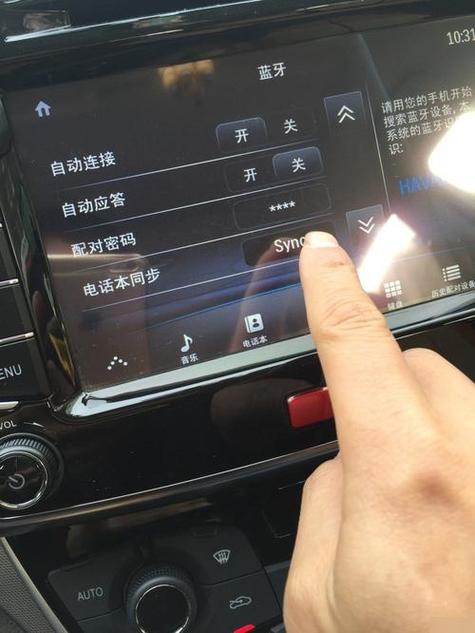 哈弗h6为什么连着蓝牙不显示歌名