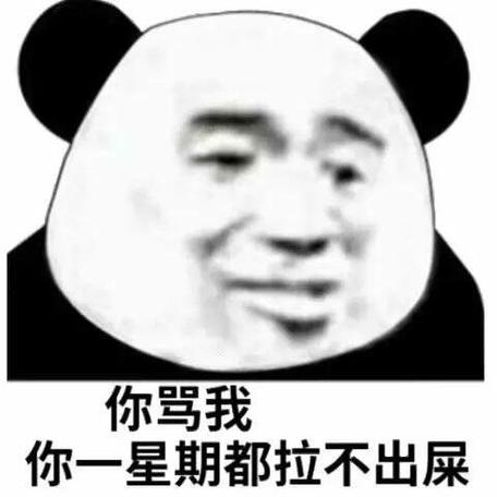 怼图表情包截图2