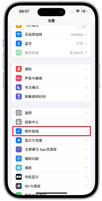 苹果手机便捷按钮在哪里设置