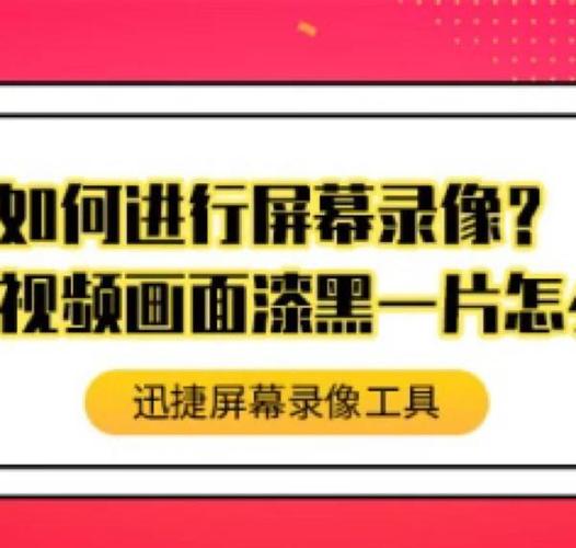如何在黑屏状态下使用录像功能