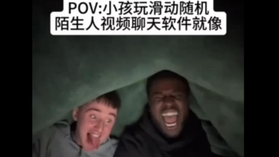 陌生人随机匿名