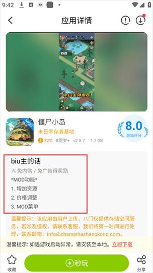 八门神器可以修改小程序吗