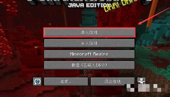 玩我的世界鼠标不见了