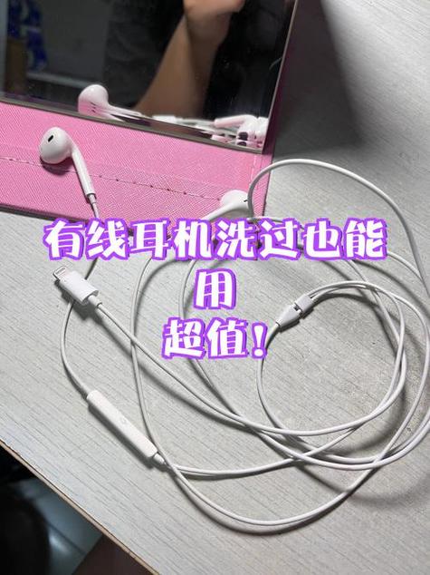 有线耳机进洗衣机里洗了还能用吗