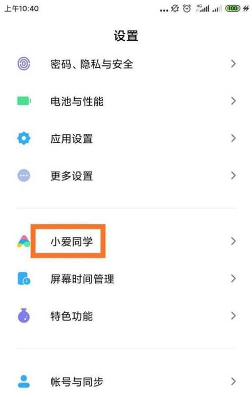 小米手机音量键唤醒屏幕怎么设置