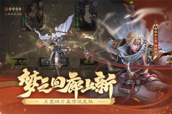 三国杀官服下载入口移动版官网