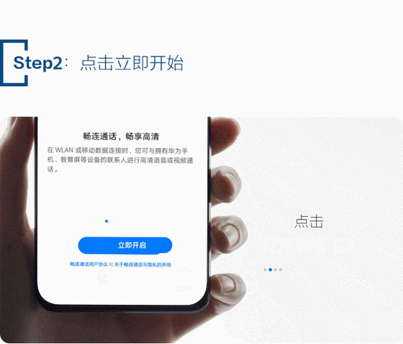 畅连设置打开步骤