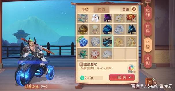 梦幻西游三维版坐骑任务