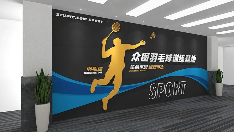 羽毛球墙壁训练