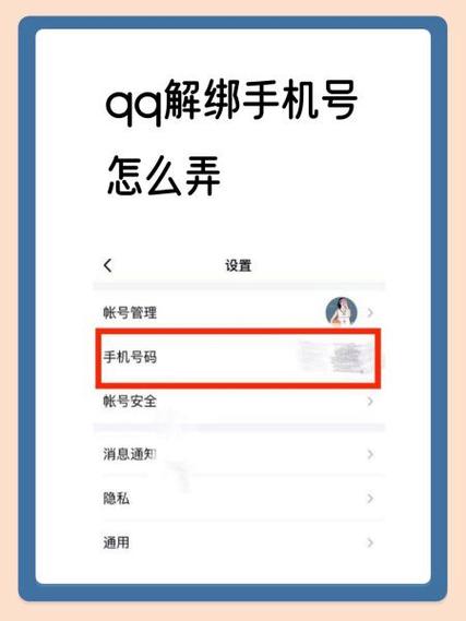 我手机QQ应用与平板QQ绑定了同一账号