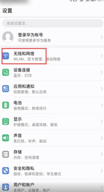 怎样判断自己被蹭网了